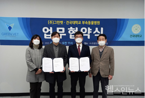 왼쪽부터윤경아KU동물암센터센터장,윤헌영건국대학교부속동물병원장,박수원그린벳원장,정성대그린벳상무