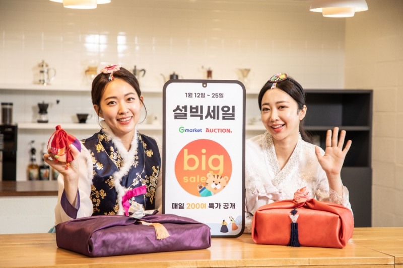 G마켓·옥션, 2주간 ‘2022 설빅세일’ 프로모션