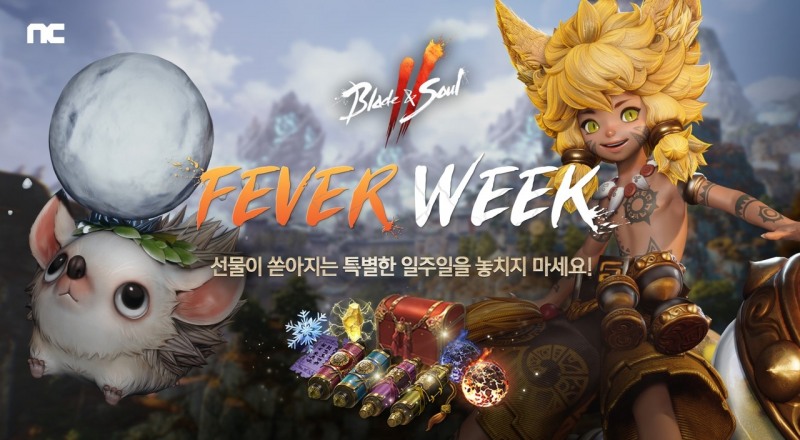 엔씨소프트 블레이드 & 소울 2, ‘FEVER WEEK’이벤트 진행