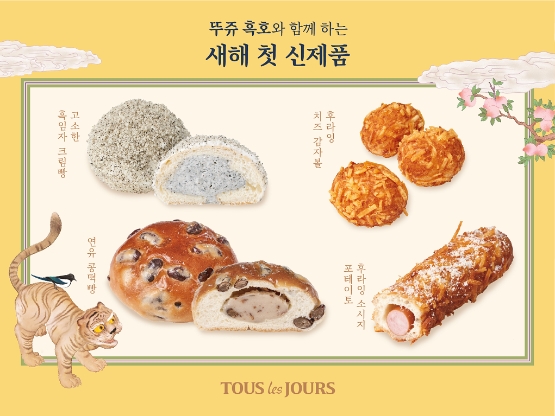 뚜레쥬르, '할매니얼' 열풍 겨냥 신제품 4종 출시