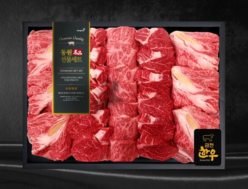 동원홈푸드, ‘명품 한우 선물세트’ 출시