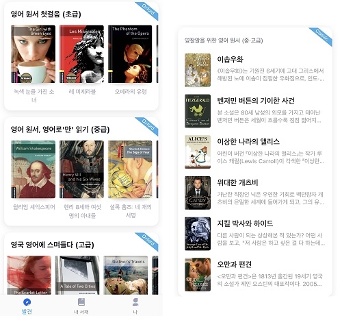 라바리딩, 옥스포드 북웜 시리즈 신규 원서 콘텐츠 업데이트