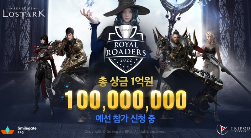 로스트아크 e스포츠 대회 '2022 로열 로더스' 열린다
