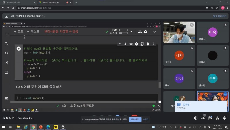 제주도교육청, 코딩 Level 2 교육과정 운영
