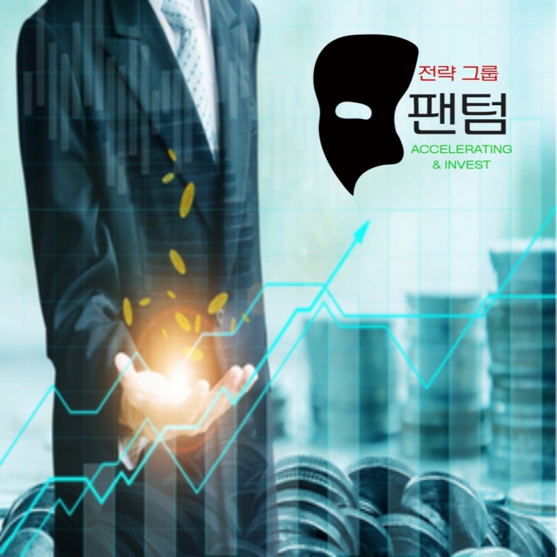 팬텀엑셀러레이터, 기업 엑셀러레이팅 위한 파트너쉽 연대 확장