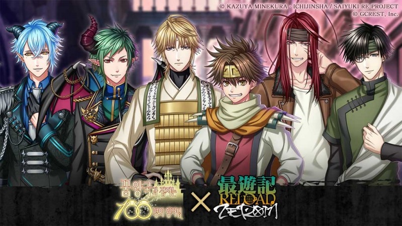 꿈왕국, 인기 애니메이션 '최유기' 컬래버 결정