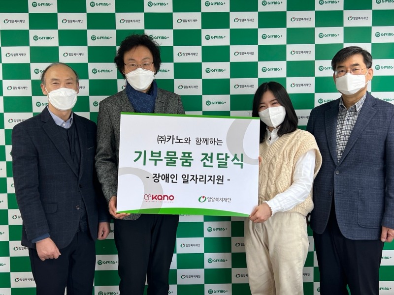 기부금 전달식에서 밀알복지재단과 이지스토리 관계자들이 기념촬영을 하고 있다.
