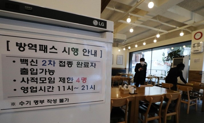 코로나19 백신 접종증명·음성확인제(방역패스) 유효기간 제도가 시행된 지난 3일 오후 서울 시내 한 식당에 방역패스 관련 안내문이 붙어있다.