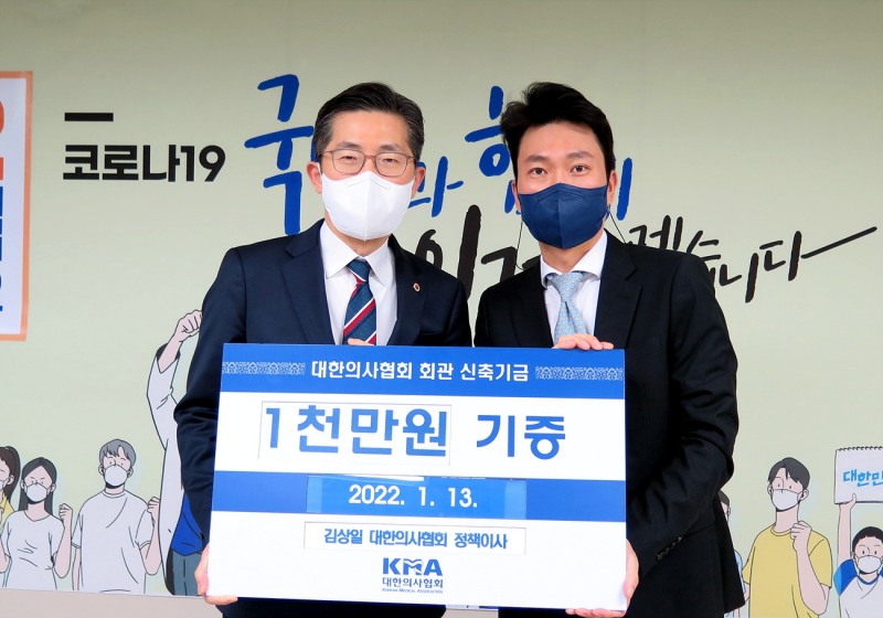 H+양지병원 김상일 병원장(오른쪽) 이 13일 의협 임시회관에서 의협회관 신축기금으로1천만원을 쾌척했다.