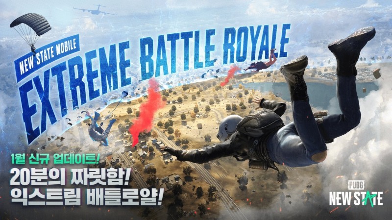 배틀그라운드: 뉴스테이트, 1월 대규모 업데이트