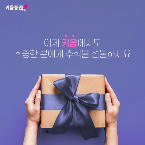 사진=키움증권