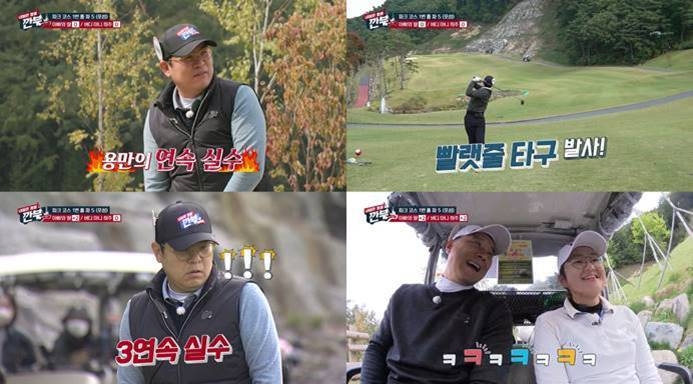 김용만, 경기 도중 “집에 가고 싶다”며 박세리 향해 울먹인 이유