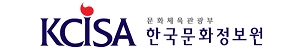 한국문화정보원, 문화비 소득공제 궁금한 사항 총정리