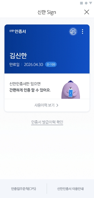자료 제공 = 신한은행