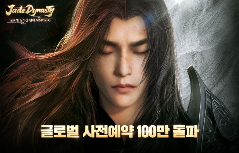 퍼펙트월드 코리아, 턴제 MMORPG '제이드 다이너스티' 글로벌 CBT 돌입