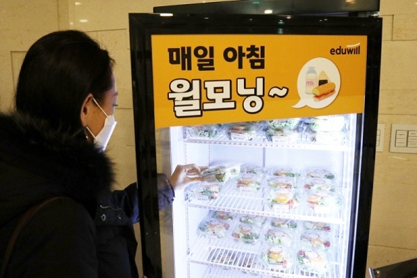 에듀윌 대표 기업문화, 임직원 건강 챙기는 '윌모닝' 제도 시행