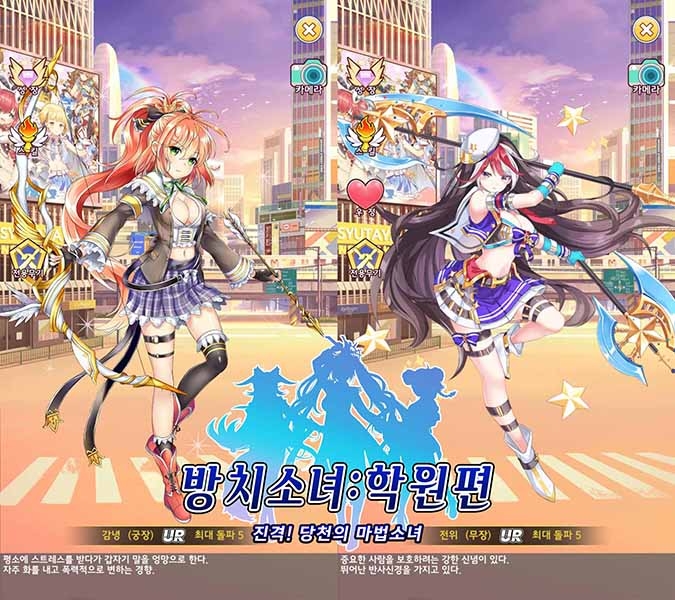 미소녀게임 '방치소녀: 학원편', 감녕·전위 등 신규 캐릭터 5종 추가