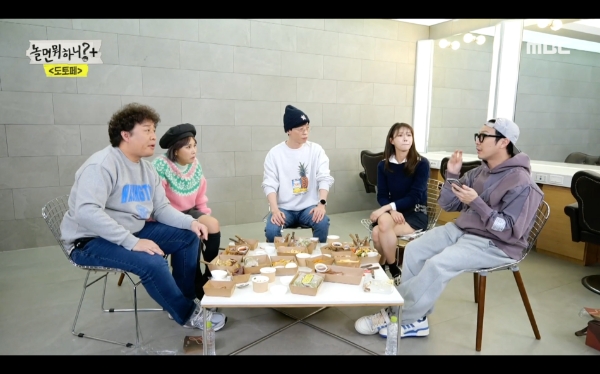 MBC 놀면 뭐하니? 한 장면. / 사진 제공 = 싸이월드제트
