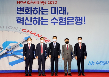 ‘2022년 제1차 수협은행 경영전략회의’에 참석한 김진균 은행장(가운데)이 2021년 경영대상을 차지한 박양수 전남지역금융본부장(왼쪽 두 번째) 등 수상자들과 함께 기념촬영을 하고 있다./ 사진 제공 = 수협은행 