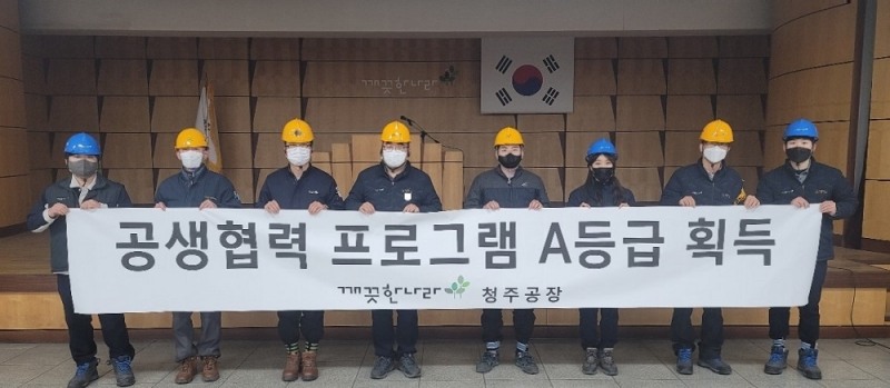 깨끗한나라 청주공장