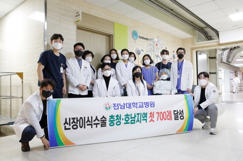 전남대학교병원이 호남·충청지역 최초로 신장이식수술 700례를 달성했다. (사진제공 = 전남대학교병원)