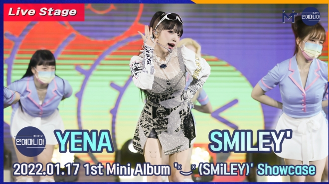 [LIVE] 최예나(YENA) ‘SMILEY’ Showcase Stage [마니아TV]