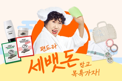 이미지 제공: 대상라이프사이언스㈜