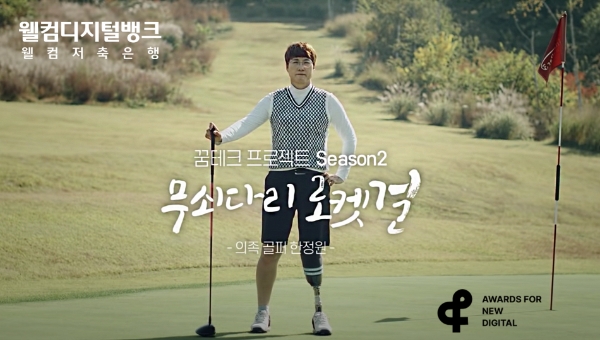 꿈테크 한정원 앤어워드 이미지