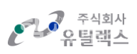 유틸렉스