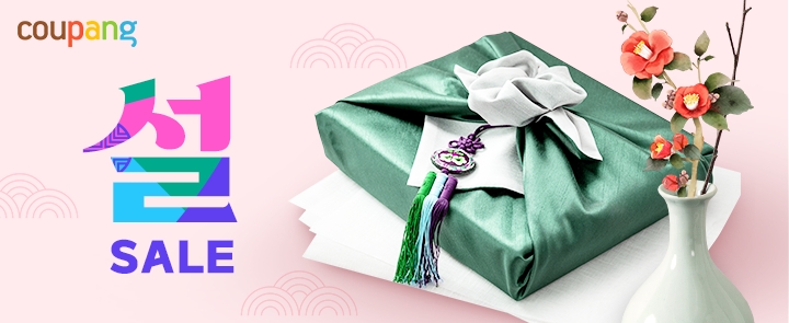 쿠팡, 설 연휴 맞아 ‘설 빅시즌 프로모션’