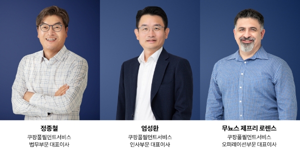 쿠팡풀필먼트서비스 각자 대표이사 3인 모습