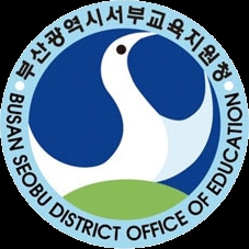 부산서부교육지원청, ‘겨울방학 펀펀(fun fun) 수학체험교실’ 운영