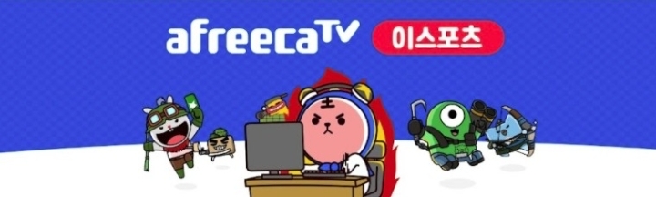 아프리카이스포츠, 3주차 주간조회수 15만…e스포츠 인기 3위