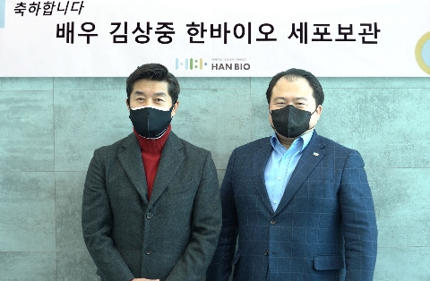 배우 김상중(왼쪽), 한바이오그룹 강다윗 회장