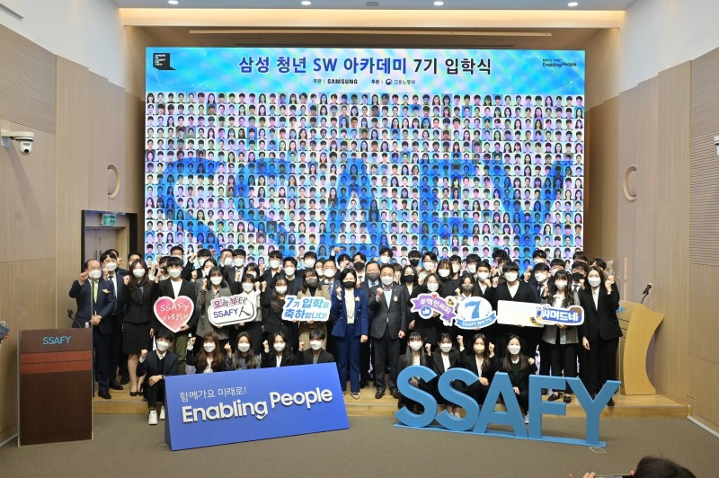 삼성전자, '삼성청년SW아카데미' 캠퍼스에서 7기 입학식 개최