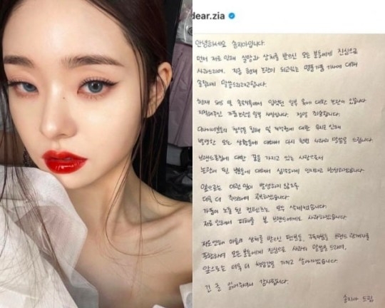 사진=송지아 인스타그램