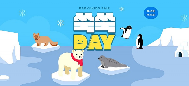 LF 보리보리, 신학기 맞이 베이비키〮즈페어 개최…"최대 97% 할인"