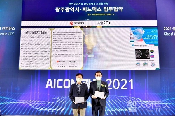 왼쪽부터송세영피노맥스CFO,이용섭광주시장(사진제공=피노맥스)