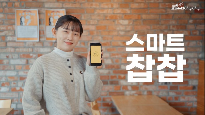 롯데칠성, 비대면 테이블 오더 스마트찹찹 눈길