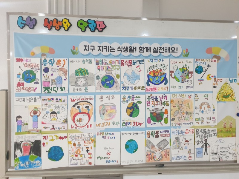 대구시교육청, 식생활교육 시범학교 24교 선정