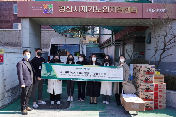 청년희망 Y-STAR 사업단, 청춘 사색 페스티벌 수익금 지역노인지원센터 기부