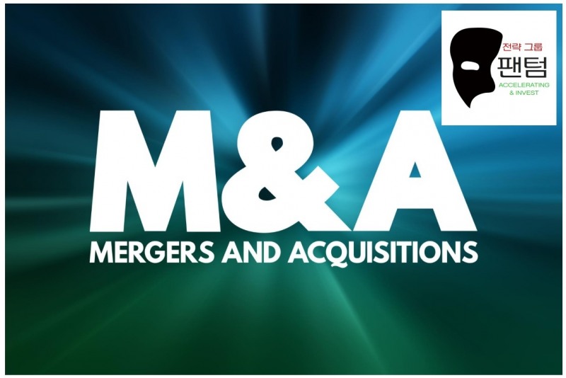 팬텀엑셀러레이터, 기업인수합병 M&A 컨설팅 서비스 확대