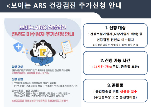 진주시, '국가 암 조기발견사업' 연중 실시