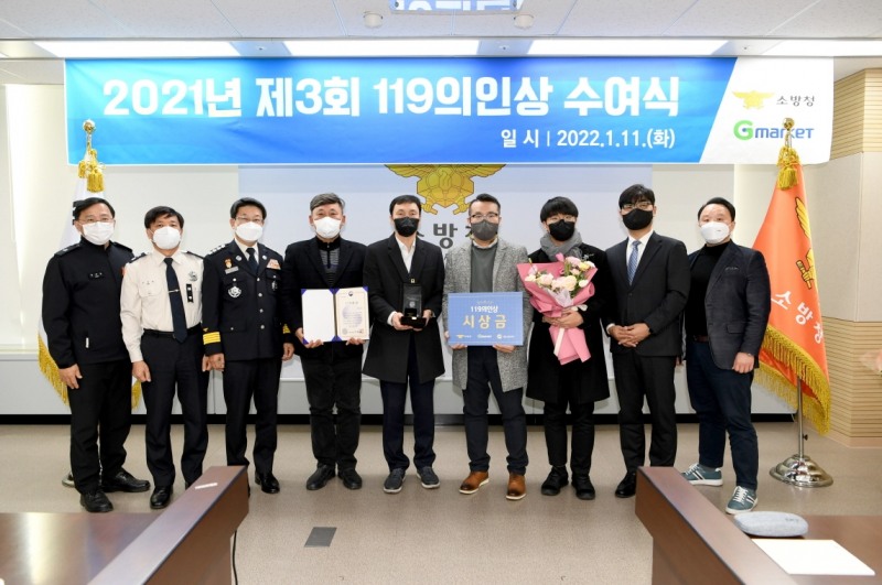 119의인으로 뽑힌 이용금, 노범택, 신재빈, 김민씨(좌측부터 4~7번째)가 이흥교 소방청장(좌측 세 번째)과 G마켓 서민석 부문장(우측에서 두 번째) 등 참석자들/사진 제공 = G마켓