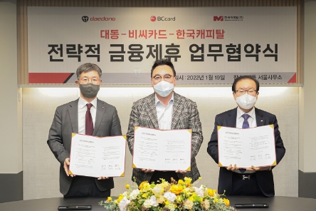 BC카드가 대동, 한국캐피탈과 농업 관련 종사자 지원을 위한 MOU를 체결했다. 사진은 지난 19일 오후 서초구에서 진행된 협약식에 참석한 최원석 BC카드 사장, 원유현 대동 대표, 이상춘 한국캐피탈 대표(사진 왼쪽부터)./ 사진 제공 = BC카드