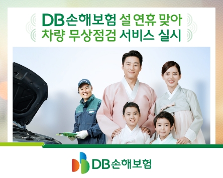 자료 제공 = DB손해보험