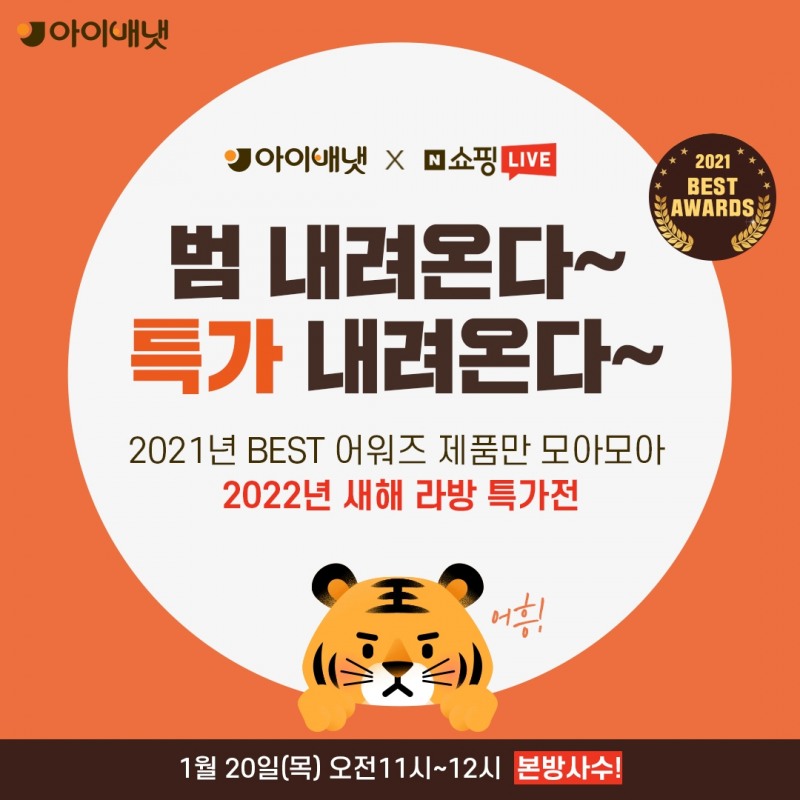 (사진=아이배냇 제공)