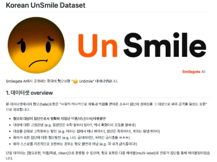 자료 제공 = 스마일게이트 AI센터