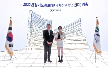 이성호 경기도 홍보기획관과 버추얼 휴먼 반디./ 자료 제공 = 경기도