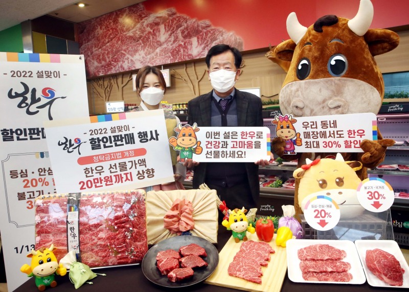 20일 오전 서울 서초구 농협유통 하나로마트 양재점에서 한우자조금관리위원회가 주최한 ‘2022 설맞이 한우 할인판매 행사’ 포토행사에서 여성 홍보모델과 민경천 한우자조금 위원장, 한우자조금 캐릭터(좌측부터)가 면역력과 건강을 위해 선물하기 좋은 우리 한우를 알리고 있다.